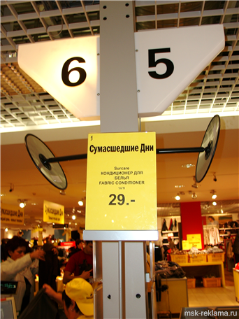 Картинка. Организация pr акции. Акция  «Сумасшедшие дни» в Торговом Центре «Стокманн» 