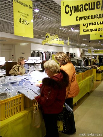 Картинка. Промо рекламные акции. Акция  «Сумасшедшие дни» в Торговом Центре «Стокманн» 