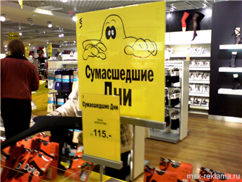 Картинка. Фотографии акции. Акция  «Сумасшедшие дни» в Торговом Центре «Стокманн» 