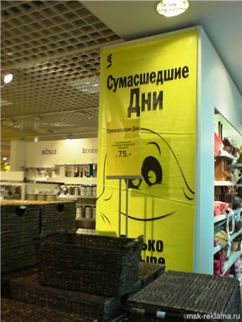 Picture. Btl акции atl. Акция  «Сумасшедшие дни» в Торговом Центре «Стокманн» 