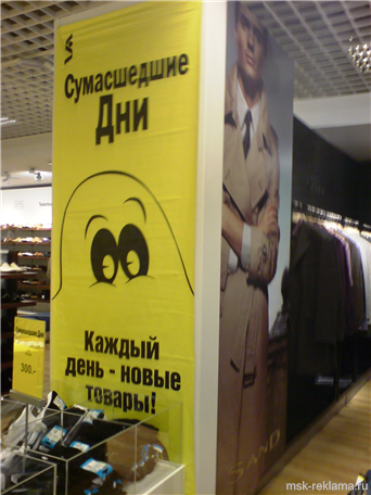 Картинка. Оформление тц. Акция  «Сумасшедшие дни» в Торговом Центре «Стокманн» 