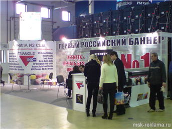 Картинка. Выставочная галерея. Примеры оформления стендов на выставке РЕКЛАМА-2007.