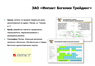 Разработка медиаплана