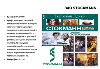 Картинка. Организация рекламной кампании. Примеры работ. Рекламные кампании