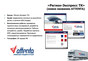 Картинка. Составление медиаплана. Примеры работ. Рекламные кампании