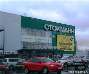Картинка. Реклама на фасаде торгового центра