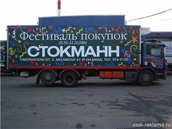 Картинка. Экспертиза наружной рекламы. Примеры регистрации объектов наружной рекламы.