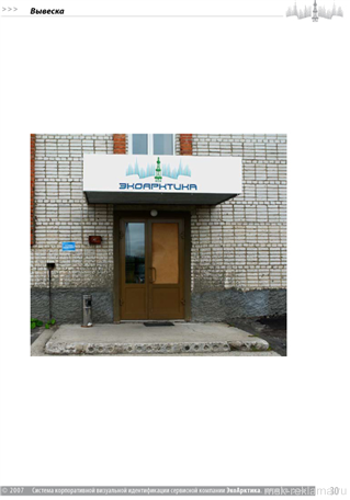 Картинка. Дизайн Наружка. Примеры работ. Проекты в рекламе.