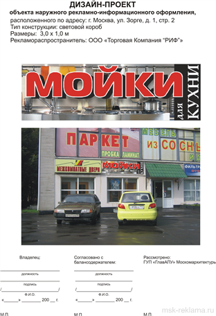 Картинка. Оформление и дизайн магазина. Примеры работ. Проекты в рекламе.