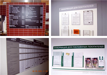 Картинка. Информационные стенды и вывески Правила применения. Рекламное производство.