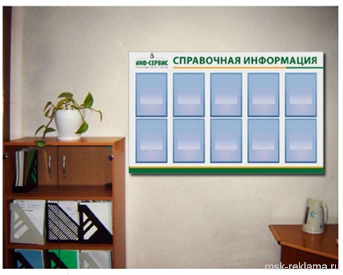 Картинка. Для посетителей вывеска правила и информационные доски. Рекламное производство.