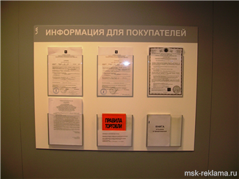 Картинка. Информационные стенды и рекламные щиты. Рекламное производство.