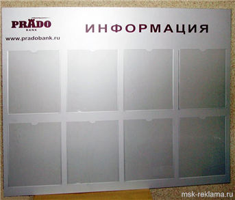 Картинка. Вывески и информационные доски. Рекламное производство.