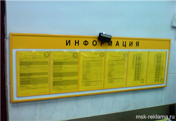 Картинка. Продажа информационных стендов. Рекламное производство.
