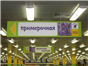 Навигация в магазине ТЦ офисе