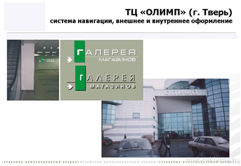 Картинка. Подвесные настенные и напольные указатели. Системы навигации и информации. Разработка и изготовление.