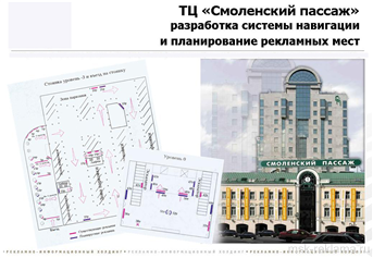 Картинка. Системы навигации стойки указатели. Системы навигации и информации. Разработка и изготовление.