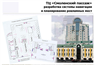 Системы навигации стойки указатели