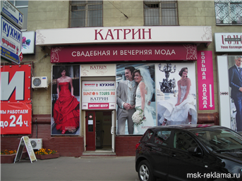 Картинка. Широкоформатная наружная реклама. Примеры работ. Широкоформатная печать.