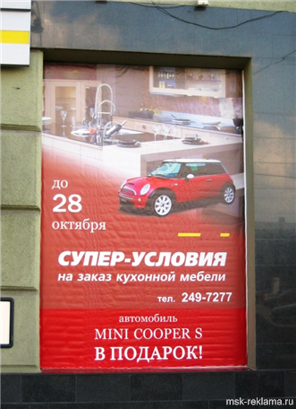 Картинка. Печать на баннере пленке сетке. Примеры работ. Широкоформатная печать.