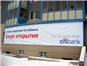 Широкоформатная печать вывесок