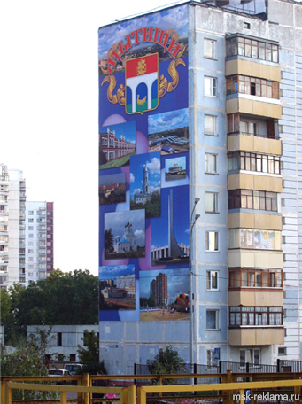 Картинка. Широкоформатная печать на ткани баннере бумаге сетке. Примеры работ. Широкоформатная печать.