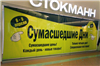 Широкоформатная печать Пленка баннер бумага сетка