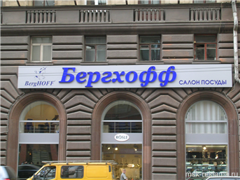 Картинка. Световая реклама. Примеры работ. Неон в рекламе.