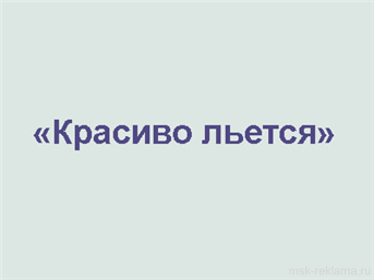 Картинка. Слоган для крепкого алкоголя.