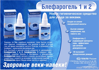Картинка. Продвижение бад лекарств услуг. Продвижение средств и услуг.