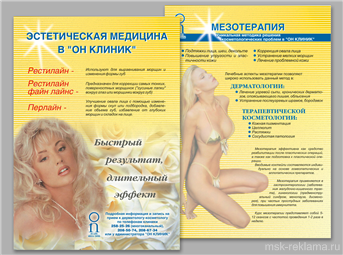 Картинка. Маркетинг и Фармацевтика. Продвижение средств и услуг.
