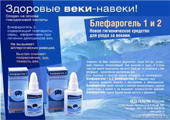 Картинка. Рекламы витаминов бад лекарств услуг. Продвижение средств и услуг.