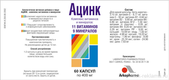Картинка. Активность рекламная Бад лекарства медицинские услуги. Продвижение средств и услуг.