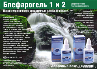 Картинка. Витамины Рекламная кампания Продвижение. Продвижение средств и услуг.