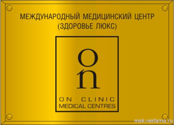 Картинка. Реклама POS  Выставочный стенд в медицине. Продвижение средств и услуг.