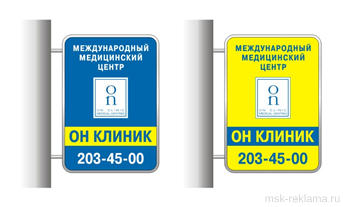 Картинка. Реклама лекарств препаратов услуг. Продвижение средств и услуг.