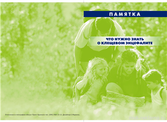 Картинка. Лекарственные средства Реклама. Продвижение средств и услуг.