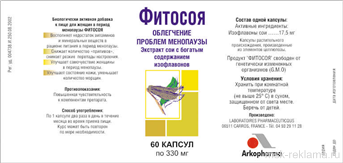 Картинка. Фармацевтика и реклама. Продвижение средств и услуг.