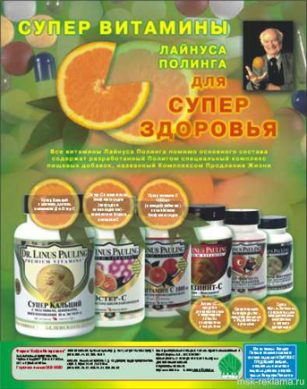 Картинка. Продвижение бад лекарств услуг. Продвижение средств и услуг.