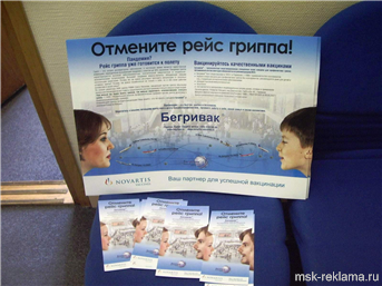 Картинка. Маркетинг Рецептурный препарат Продвижение. Продвижение средств и услуг.