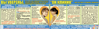 Картинка. Прямой маркетинг Фармацевтика. Продвижение средств и услуг.