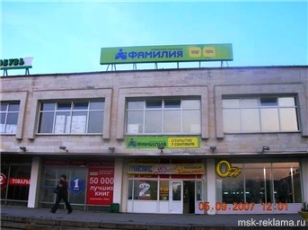 Картинка. Крышные установки Буквы. Примеры работ. Рекламные крышные установки.