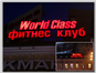 Крышная реклама