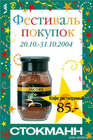 Картинка. Макет рекламы. Примеры наших работ. Дизайн и верстка рекламы.