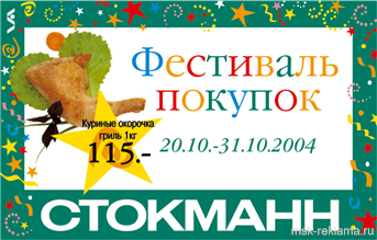 Картинка. Реклама дизайн Москва. Примеры наших работ. Дизайн и верстка рекламы.