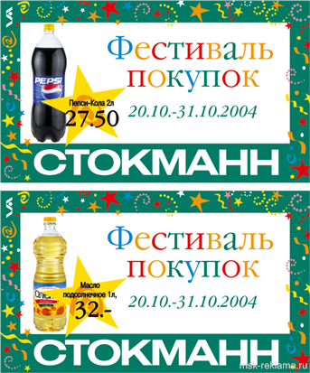 Картинка. Рекламные макеты. Примеры наших работ. Дизайн и верстка рекламы.
