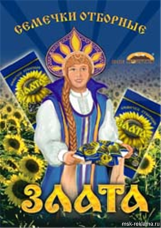 Картинка. Разработка дизайн макета. Примеры наших работ. Дизайн и верстка рекламы.
