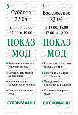 Картинка. Рекламные макеты. Примеры наших работ. Дизайн и верстка рекламы.