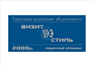 рекламный дизайн
