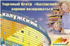 Advertising message